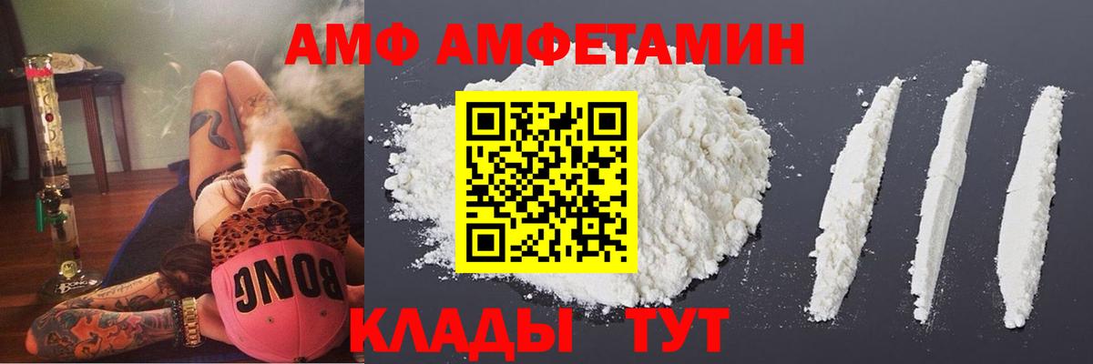 АМФЕТАМИН  гидра ТОР  Амфетамин  Черкесск  Amphetamine 98%  Вход с VPN 