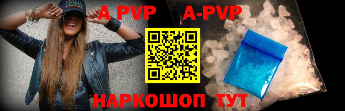 Alfa_PVP крисы CK  APVP  Alfa_PVP СК КРИС  Alpha-PVP кристаллы  Черкесск  Вход с VPN 
