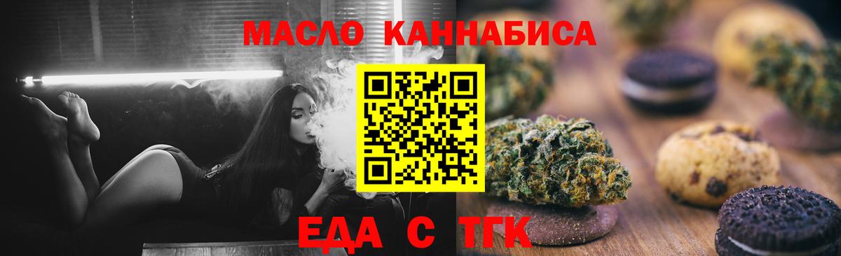Canna-Cookies марихуана  Вход с VPN  Черкесск 