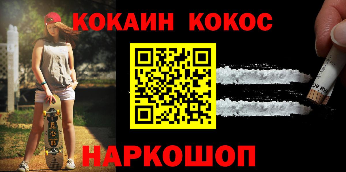 Черкесск  COCAIN Перу  Cocaine Боливия  Вход с VPN 
