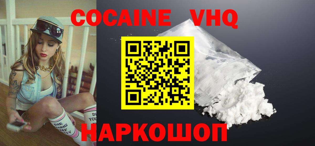 Cocaine 99% Черкесск