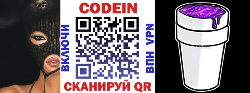 Кодеин напиток Lean (лин)  mega зеркало  Черкесск 