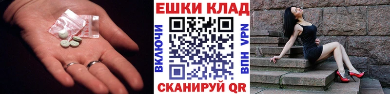 ЭКСТАЗИ 300 mg  Черкесск 