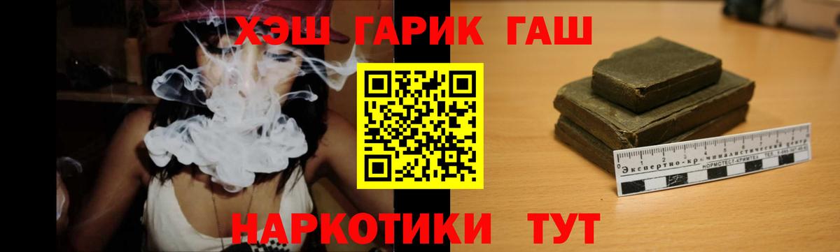 Черкесск  ГАШИШ индика сатива  Вход с VPN  ГАШИШ 40% ТГК 