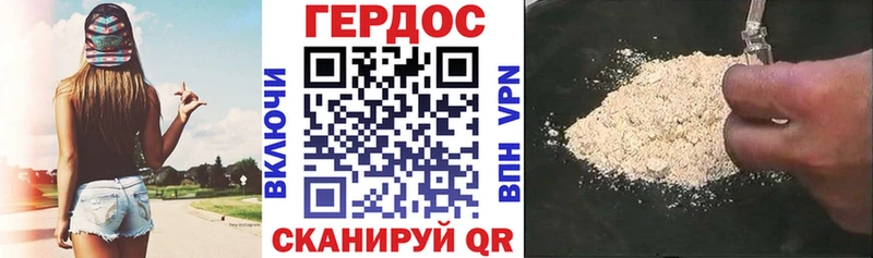 Героин герыч  Черкесск 