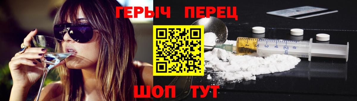 ГЕРОИН VHQ Черкесск