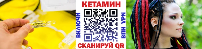 КЕТАМИН VHQ  Черкесск 
