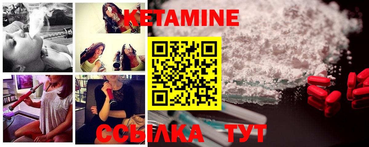 Кетамин ketamine  Черкесск 