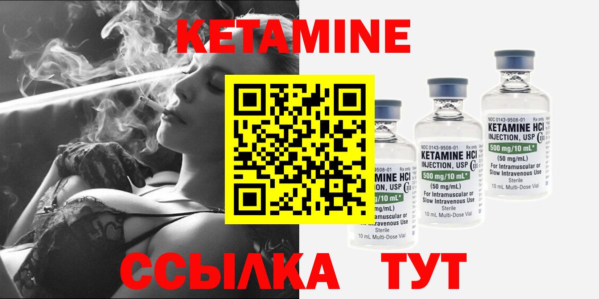 Кетамин ketamine  Вход с VPN  MEGA как зайти  Черкесск 