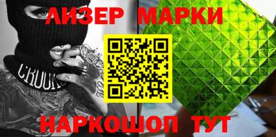 молекула духа Бийск