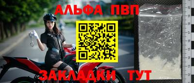 молекула духа Бийск