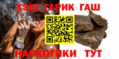 синтетический гашиш Гусиноозёрск