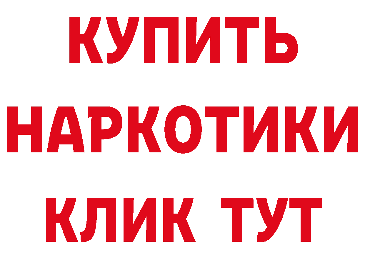 БУТИРАТ BDO ТОР дарк нет гидра Черкесск