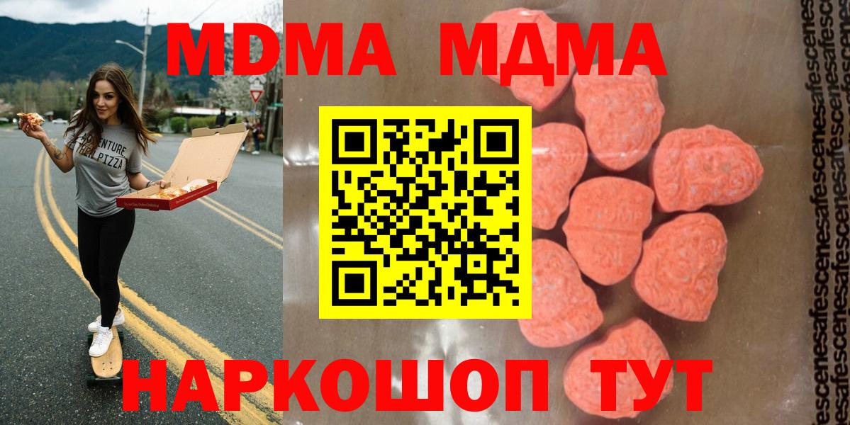 MDMA Molly  Черкесск  MDMA crystal 