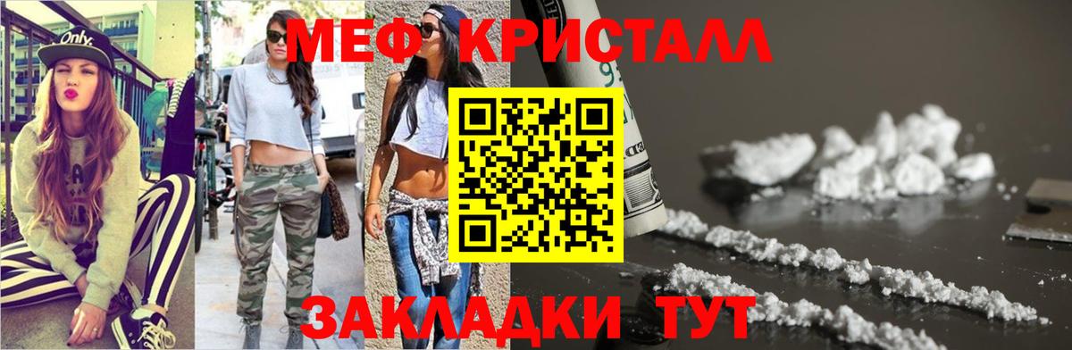 Меф  Черкесск  МЕФ  Меф 4 MMC 