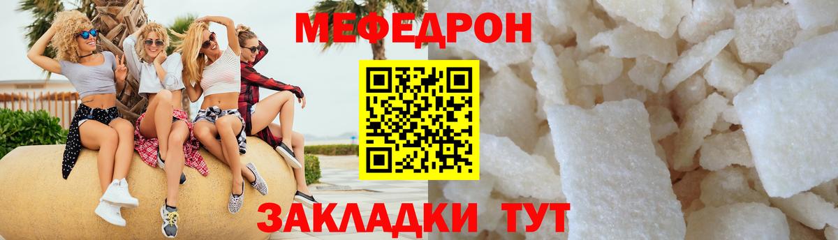 Меф мука Черкесск