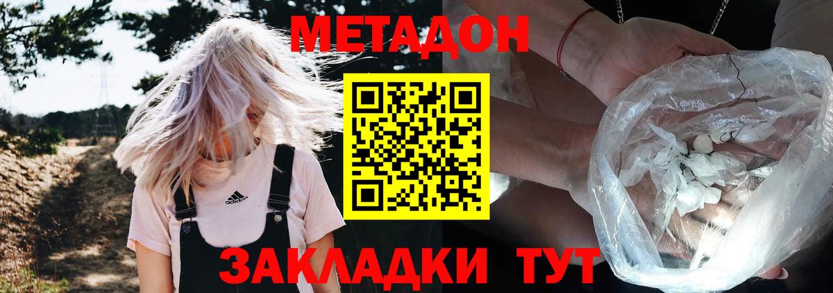 Черкесск  МЕТАДОН methadone  ссылка на мегу рабочий сайт  Метадон VHQ  Вход с VPN 