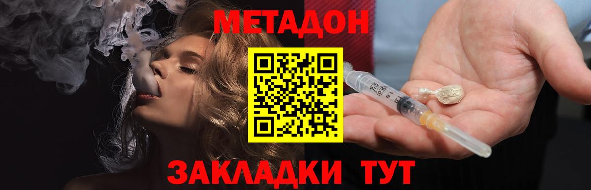 mega как войти  Метадон methadone  Черкесск  Метадон VHQ 